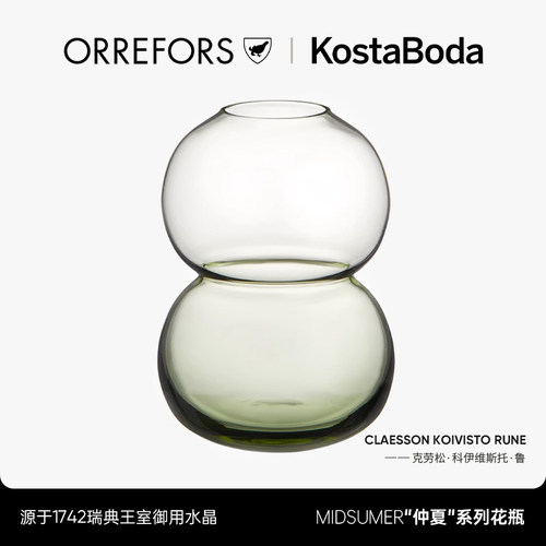 瑞典KOSTABODA插花瓶