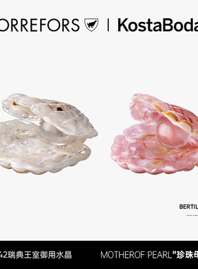 瑞典Kosta boda创意摆件Mother of Pearl 摆件Orrefors家居饰品