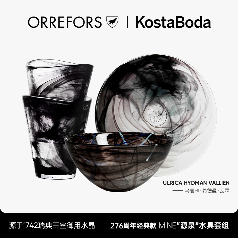 kosta瑞典mine系列水晶玻璃杯