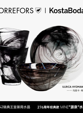 KOSTA BODA瑞典进口水晶玻璃杯MINE系列ins风家用水果汁杯饮料杯