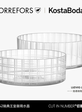 KOSTA BODA进口水晶玻璃Cut in number创意设计感水果沙拉碟盘ins