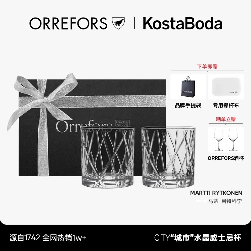 【礼物】瑞典Orrefors威士忌酒杯CITY玻璃杯子礼盒水晶玻璃洋酒杯,餐饮具,异形/个性酒杯,淘宝优惠券,粉丝福利购,淘宝优惠卷