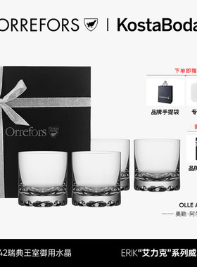 Orrefors瑞典进口手工水晶玻璃杯ERIK威士忌杯酒吧家用礼盒洋酒杯