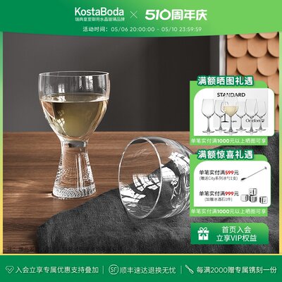 KOSTABODA进口水晶玻璃杯家用