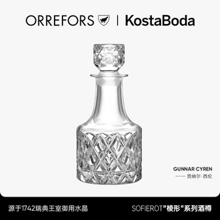 家用醒酒器 Orrefors进口手工水晶玻璃SOFIERO奢华威士忌酒樽欧式