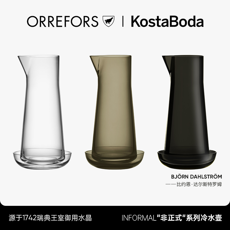 瑞典orre水晶创意水杯冷水壶