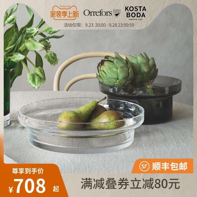 KOSTA BODA进口水晶玻璃LIMELIGHT家用水果盘沙拉碗北欧简约餐具在类目 餐饮具, 餐具, 碗中 - 来自Buy2taobao.com提供专业的淘宝代购服务