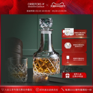 家用醒酒器 Orrefors进口手工水晶玻璃SOFIERO奢华威士忌酒樽欧式