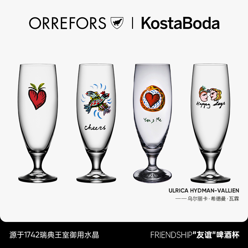 KOSTABODA啤酒杯进口大容量