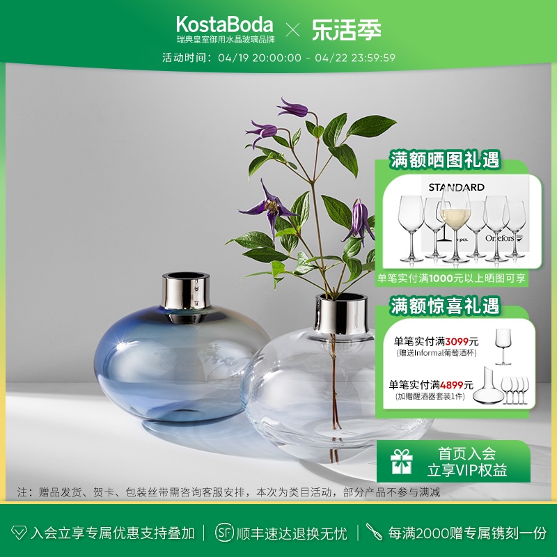 KOSTA BODA进口水晶玻璃 PLUTO水养花瓶北欧家居简约客厅插花摆件