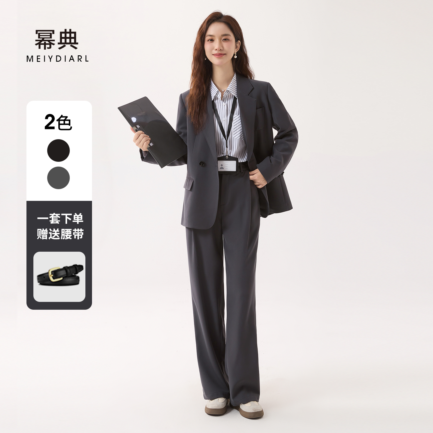 幂典大学生面试正装灰色西装套装