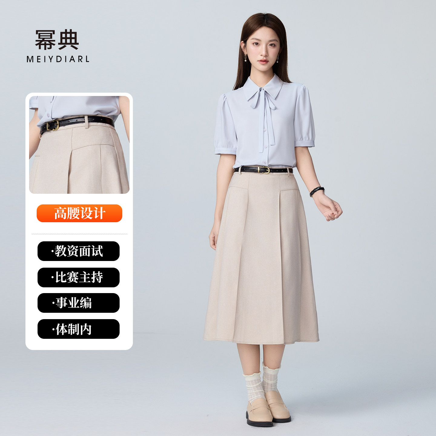 幂典西装半身裙女夏季a字正装百褶半裙通勤面试职业衬衫套装裙子