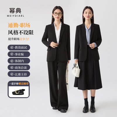 幂典秋招面试通勤西装外套