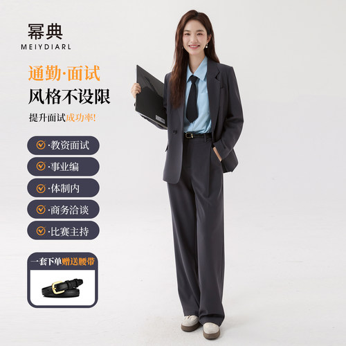 大学生答辩体制内灰色西装套装