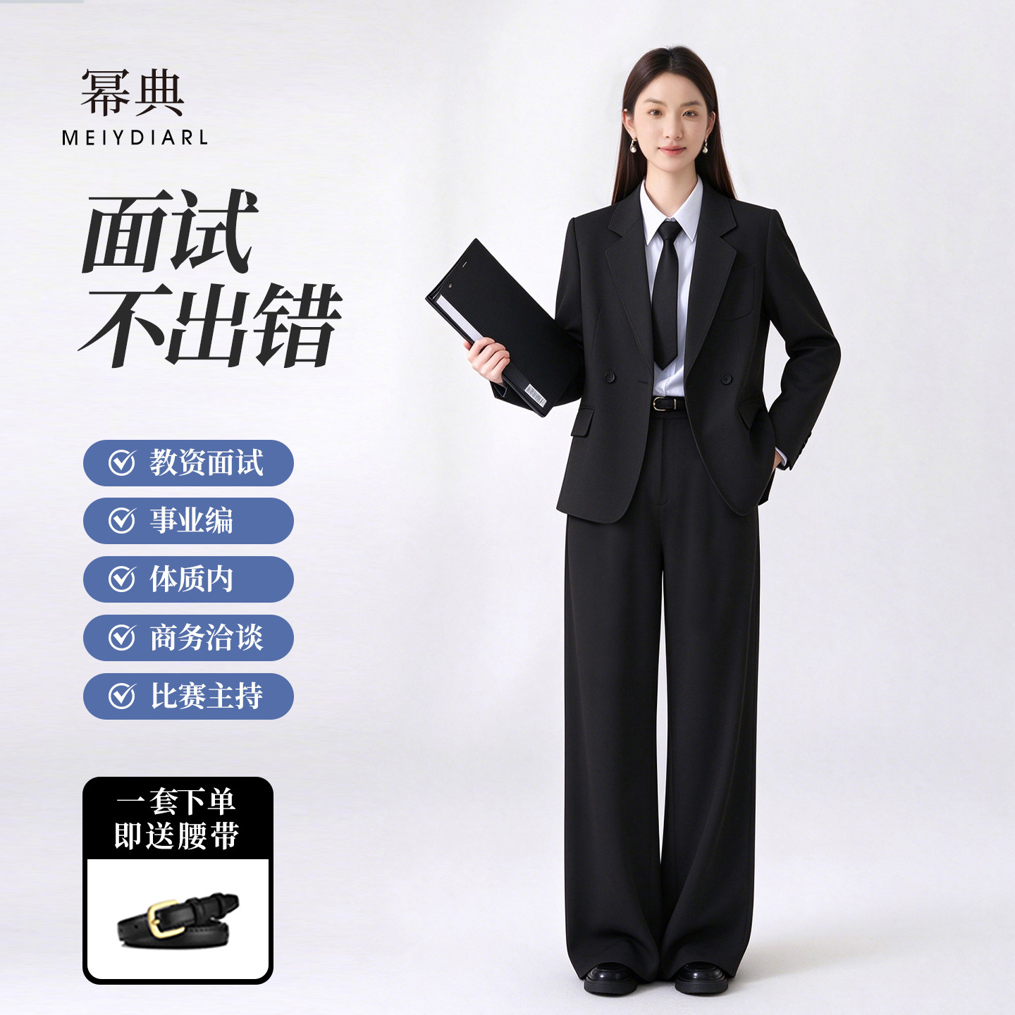 幂典西装套装女秋新款黑色正装大学生职场通勤高级小个子西服外套