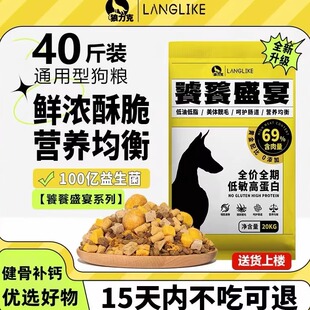 狼力克宠物食品工厂直发饕餮盛宴无肉不欢金毛边牧六拼犬粮狗粮