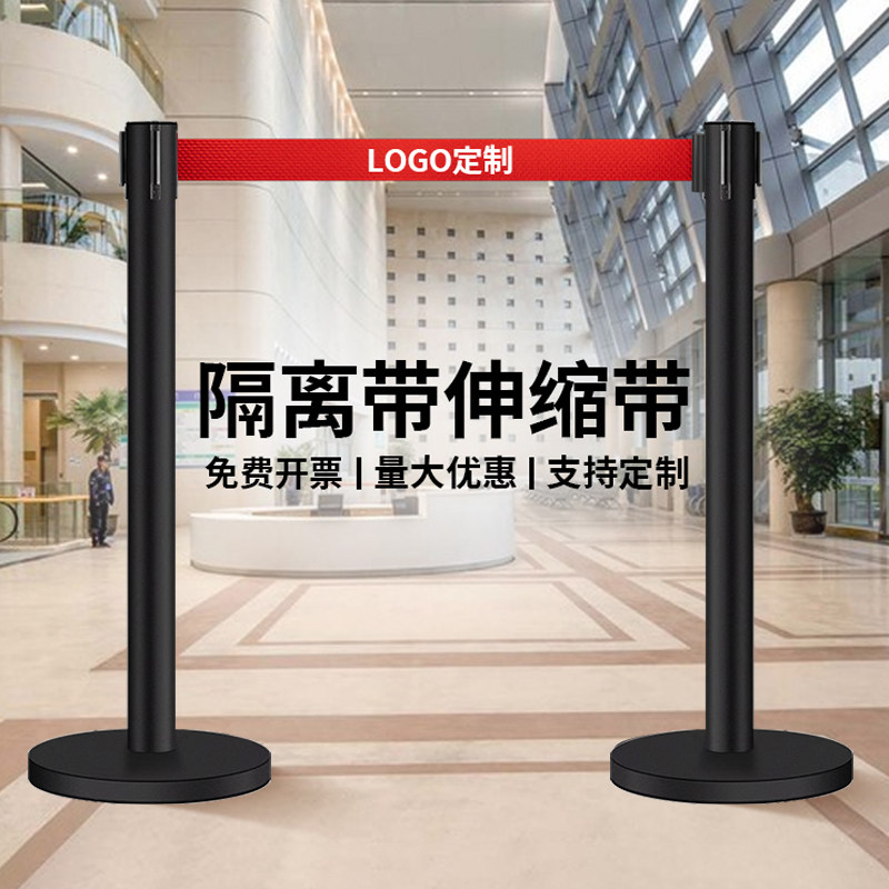 隔离带伸缩带一米线栏杆礼宾排队护栏安全围栏警戒隔离线桩警示柱