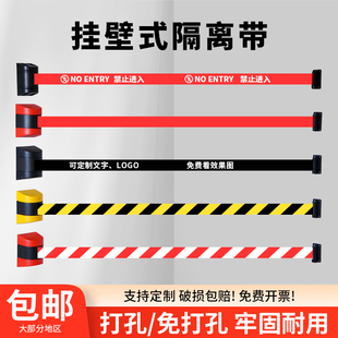 挂壁式 隔离带伸缩带护栏禁止通行入内一米线栏杆安全警戒线警示带