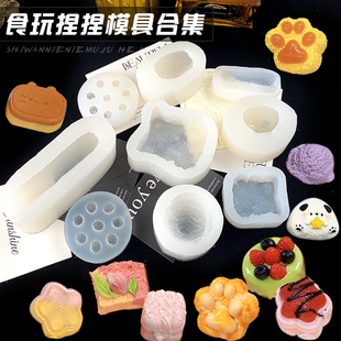 捏捏乐硅胶模具食玩滴胶手工diy冰淇淋甜甜圈吐司奶酪猫爪蛋糕