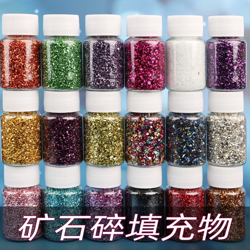 矿石碎 闪粉亮片 麻流水晶滴胶手工DIY流沙填充物美甲金银色碎石