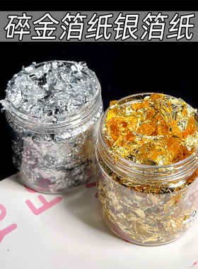 金箔银箔滴胶麻将猫爪水晶泥