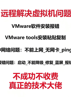 VMware虚拟机网卡驱动安装修复