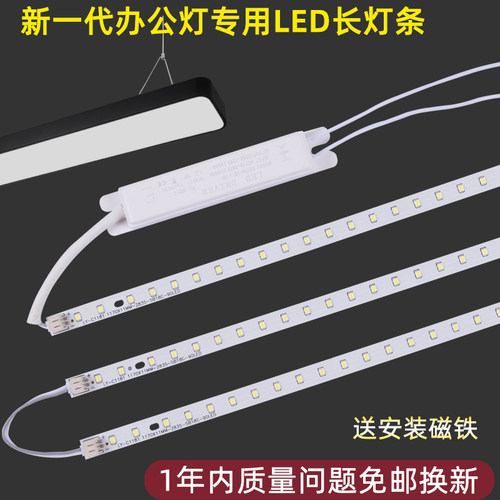 锜创办公灯LED替换灯芯方通灯条
