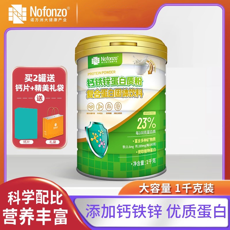 品牌直营门店  拍2罐赠送一盒钙片