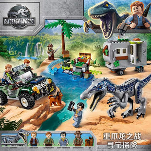 重爪龙之战寻宝探险侏罗纪恐龙儿童拼装积木玩具男女礼物适用乐高