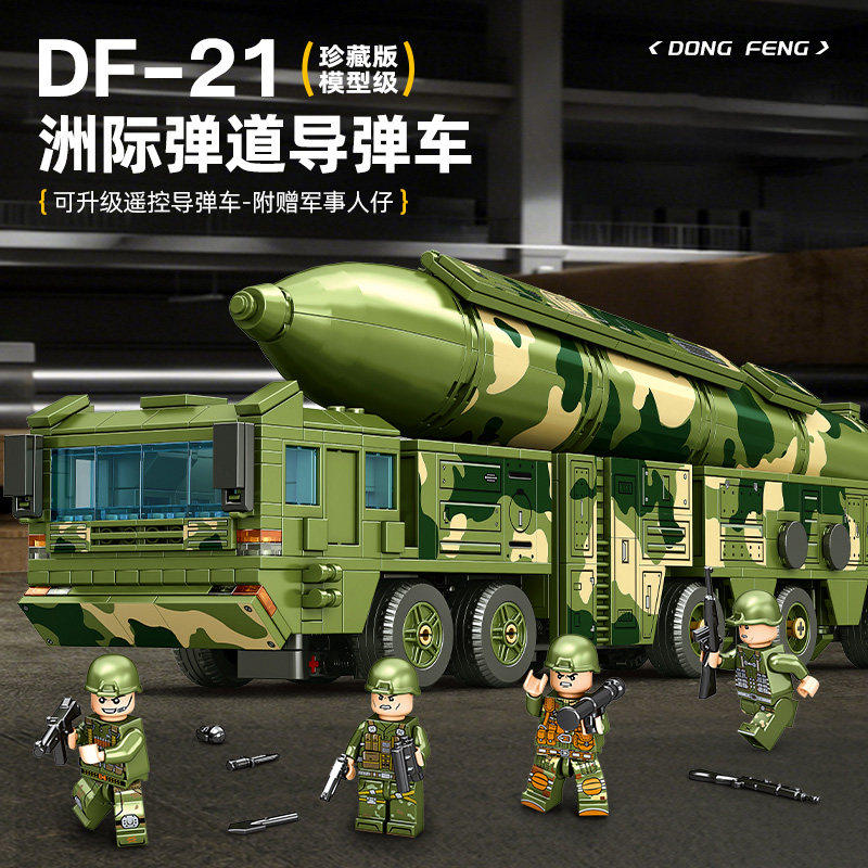 军事DF21导弹车男孩益智拼装玩具巨大型坦克车装甲车积木适用乐高