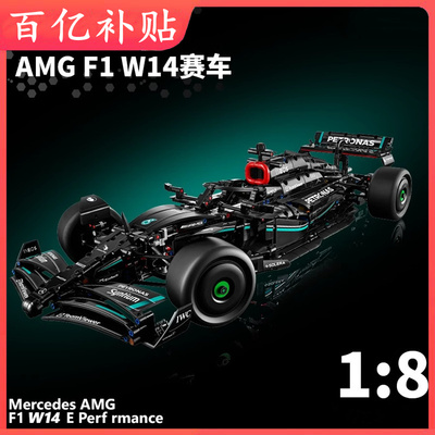 适用乐高梅赛德斯奔驰F1方程式赛车积木跑车拼装玩具男孩子42171