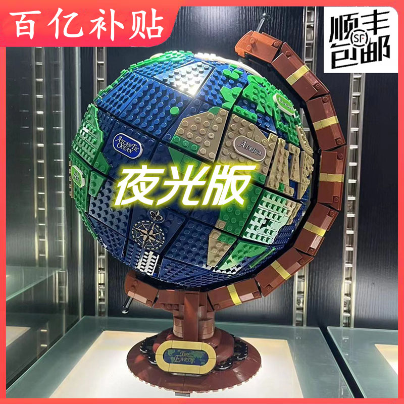 地球仪积木创意系列男女孩高难度巨大型拼装玩具摆件礼物适用乐高
