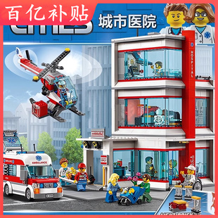 城市医院总部大楼救护车直升机拼装积木男女孩子玩具礼物适用乐高