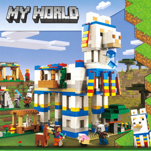 我的世界羊驼村庄儿童益智拼装城堡积木玩具男女孩子礼物适用乐高