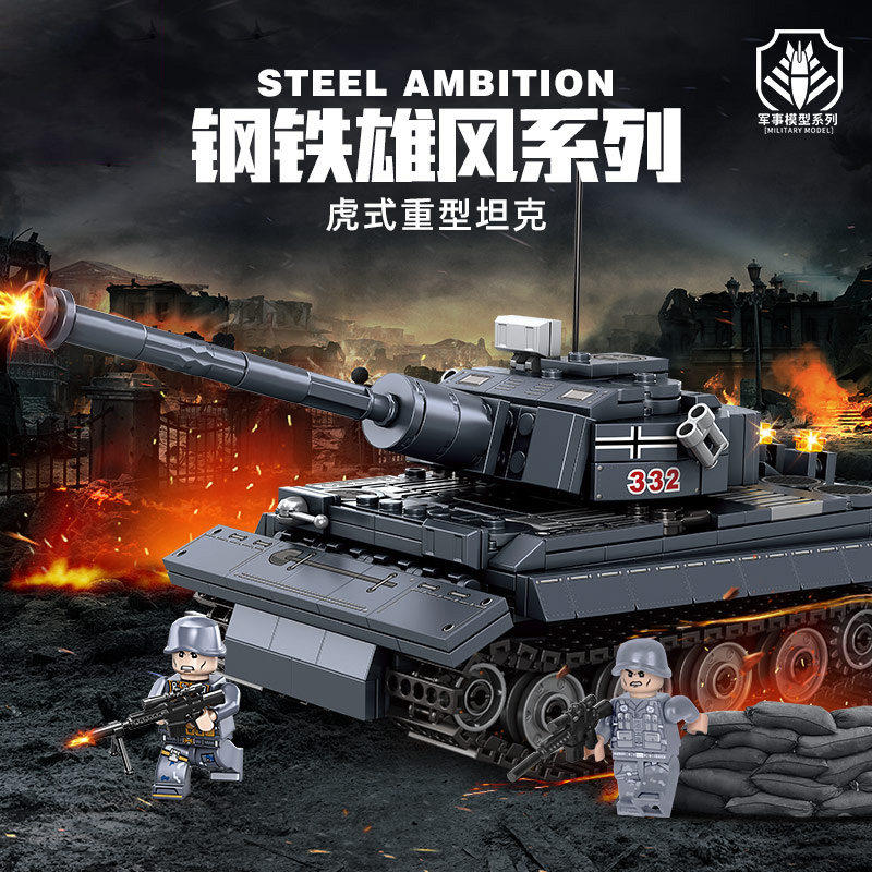 军事系列虎式重型坦克积木模型重火力二战益智军事装甲车适用乐高