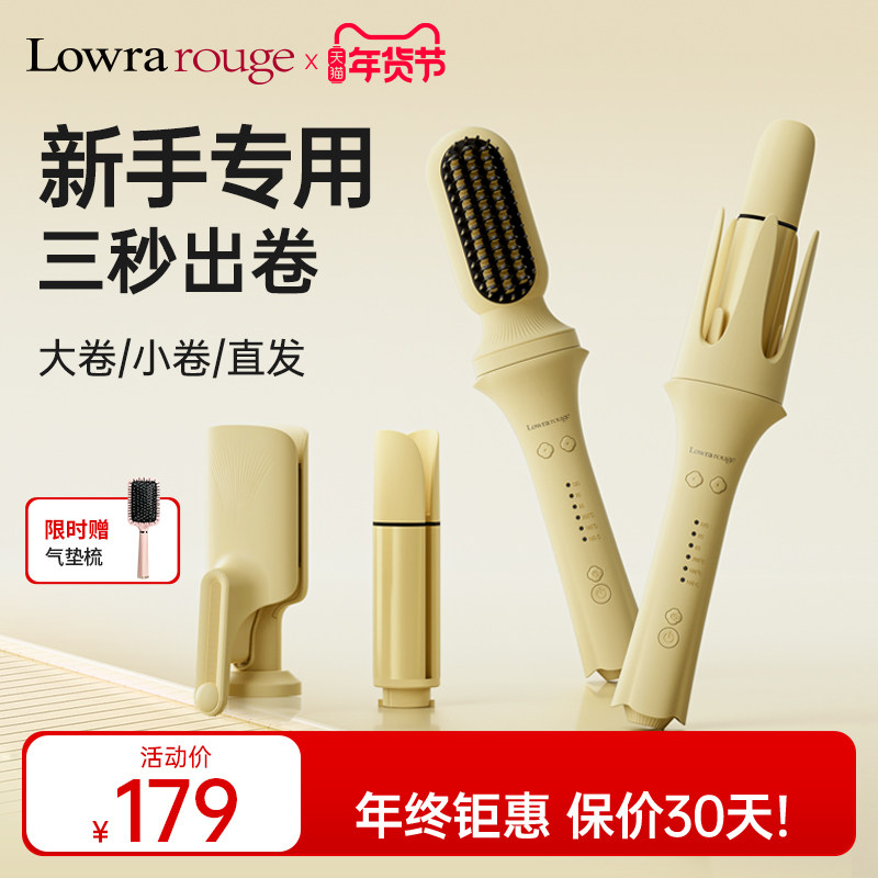 罗拉如炬全自动卷发棒蛋卷负离子三合一电卷棒32mm多合一懒人神器