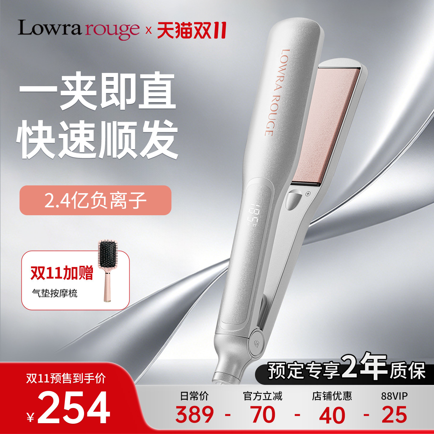 罗拉如炬大号加宽直板夹