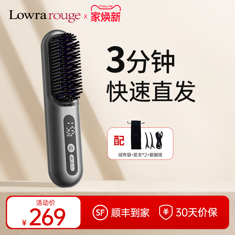 罗拉直发梳无线负离子不伤发便携卷直两用蓬松高颅顶电梳子直板夹