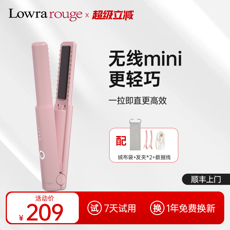 罗拉无线电夹板直发卷发棒两用拉直板夹家用便携直发器不伤发