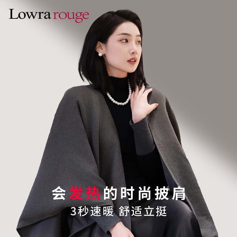 罗拉如炬电发热披肩暖身毯便携石墨烯加热充电随身外套斗篷户外穿