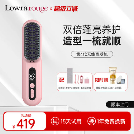 罗拉4代无线直发梳负离子不伤发便携卷直两用蓬松梳高颅顶直板夹