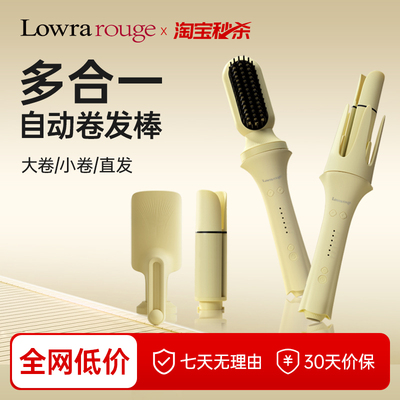 罗拉全自动卷发棒蛋卷懒人神器