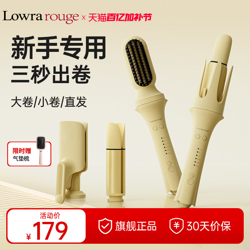罗拉如炬全自动卷发棒蛋卷负离子三合一32mm多合一懒人发型神器