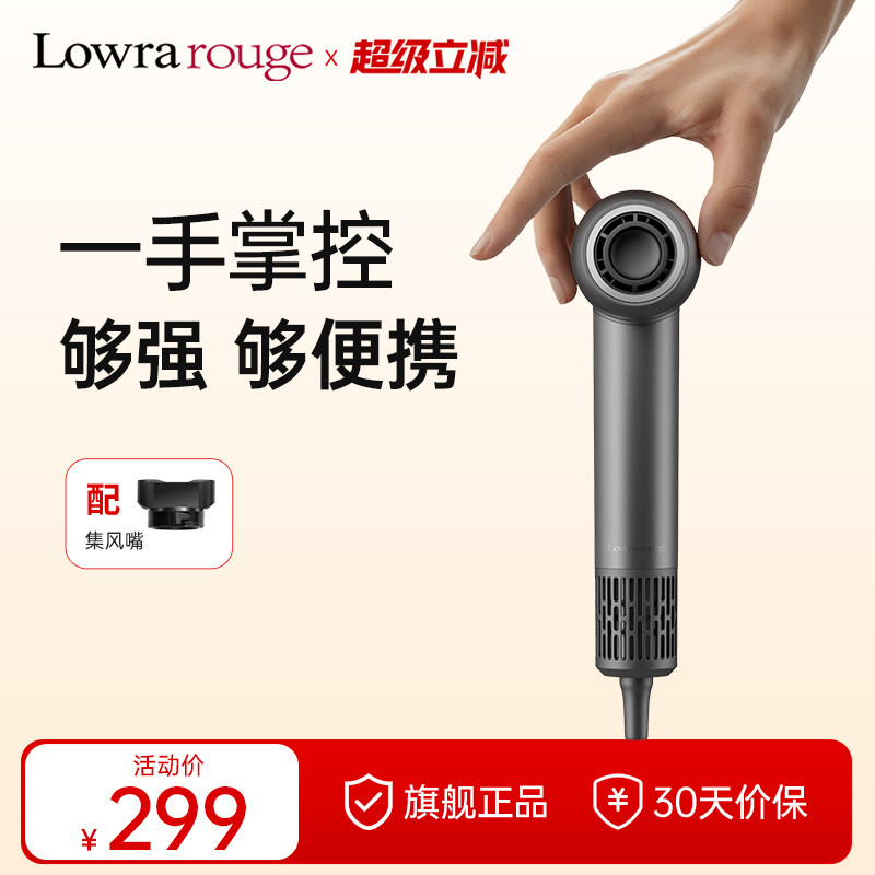 罗拉如炬mini高速吹风机大功率家用迷你便携负离子强力速干电吹风