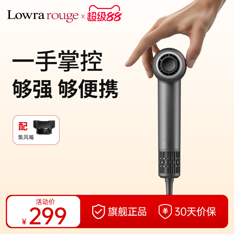 罗拉如炬mini高速吹风机大功率家用迷你便携负离子强力速干电吹风