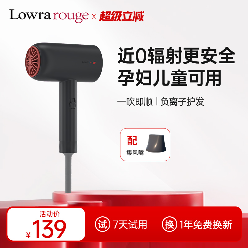 罗拉家用电吹风机负离子护发恒温低辐射大风力速干宿舍可用吹风筒