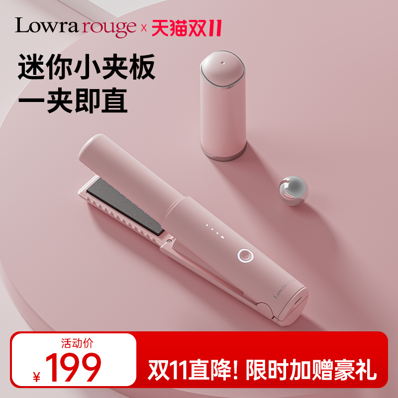 罗拉无线电夹板直发卷发棒两用拉直板夹家用便携直发器不伤发