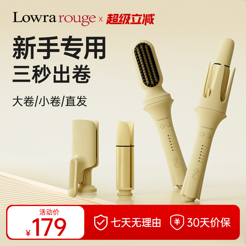 罗拉全自动卷发棒蛋卷懒人神器