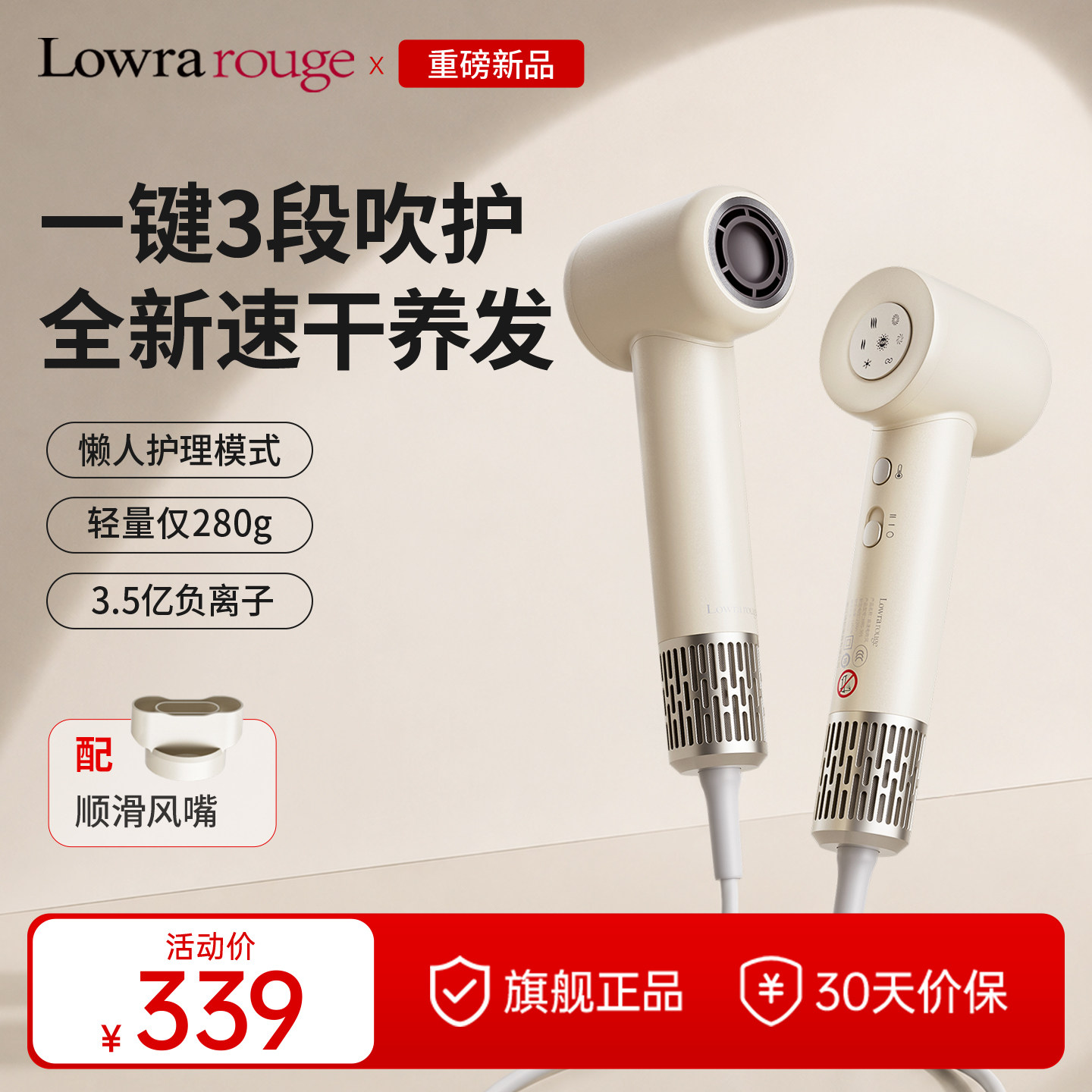 罗拉如炬低辐射便携高速吹风机