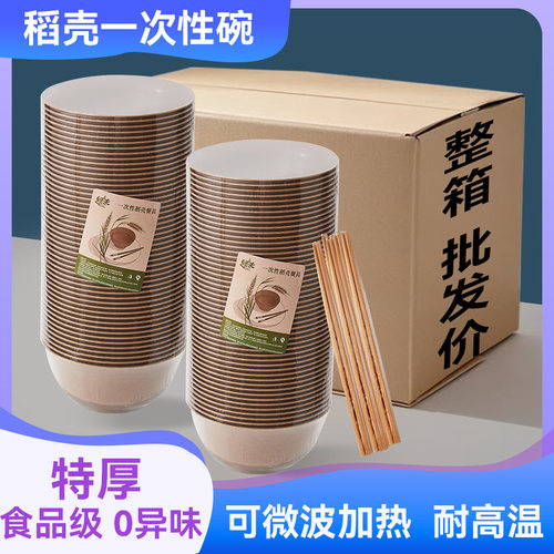 【一次性碗筷子】食品级家用套装